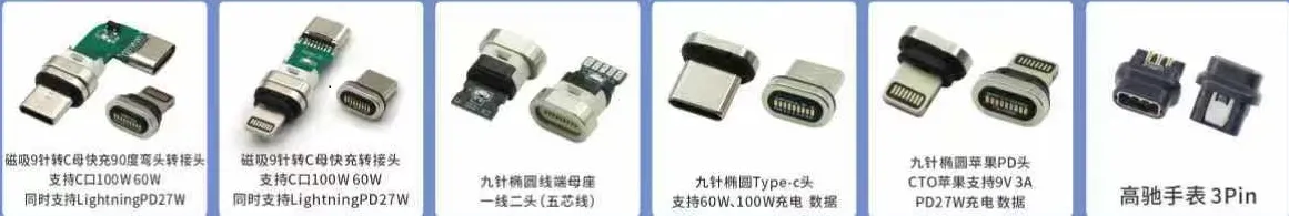 Magnetic Charging PCBA Solutions | Smartwatch, iPad, MacBook Custom Modules(Image2) Magnetic Charging PCBA Solutions | Smartwatch, iPad, MacBook Custom Modules(Image2)